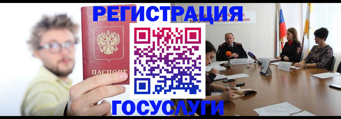 временная регистрация гарантия в Тайшете