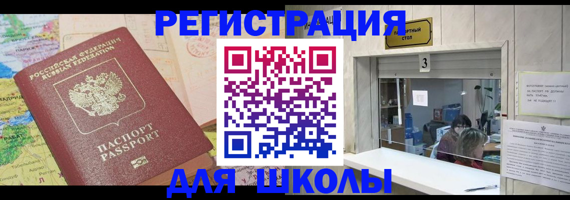 купить прописку в Тайшете