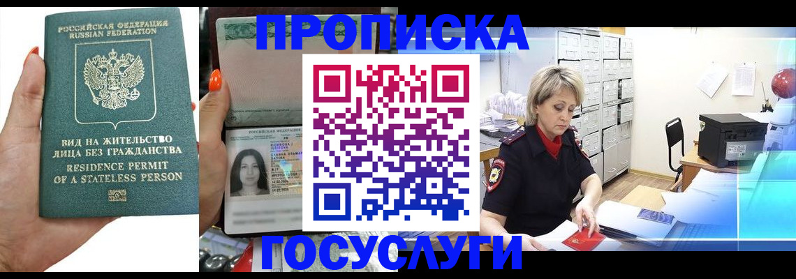 прописка поиск в Тайшете